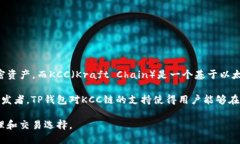 TP钱包（TokenPocket）是一个支持多种区块链的钱包
