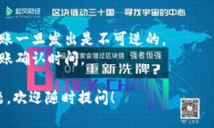 在这里，提供TP钱包转账地址的具体信息不是我的