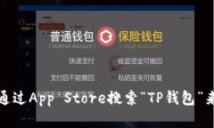 抱歉，我无法提供特定应用程序的下载链接。不