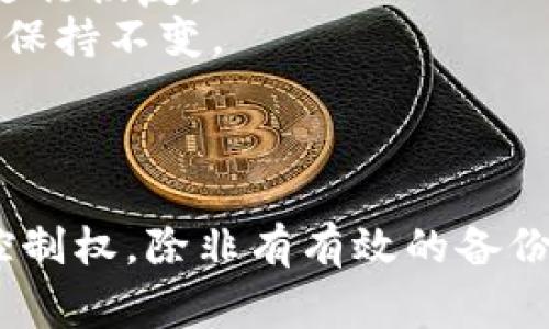 在使用TP钱包（TokenPocket）时，如果您希望删除已创建的钱包，需要谨慎操作，因为删除钱包可能会使您无法访问之前存储在钱包中的资产。以下是删除TP钱包的一般步骤和注意事项：

### 删除TP钱包的步骤

1. **确保备份助记词或私钥**：
   - 在删除钱包之前，请确保已经备份了钱包的助记词或私钥。只有通过助记词或私钥，您才能在未来恢复您的钱包。

2. **打开TP钱包应用**：
   - 在您的设备上找到并打开TP钱包应用。

3. **登录钱包**：
   - 输入您的密码，登录到您希望删除的钱包账户。

4. **进入设置**：
   - 登录后，找到左上角的菜单图标（三条横线），点击进入设置。

5. **选择钱包管理**：
   - 在设置中，找到“钱包管理”或“管理钱包”选项。

6. **选择要删除的钱包**：
   - 在钱包列表中找到您想要删除的钱包，点击进入其详细信息。

7. **点击删除钱包**：
   - 在钱包的详细信息页面，您会找到“删除钱包”或“移除钱包”的选项。点击该选项。

8. **确认删除**：
   - 系统会提示您确认删除操作。请再三确认，确保您已经备份了助记词或私钥。确认后，点击“确定”完成删除。

### 注意事项

- **资产安全**：删除钱包时，务必确认您已妥善备份助记词或私钥。否则，您将无法恢复钱包里的资产。
- **恢复钱包**：若日后需要恢复钱包，可以通过助记词或私钥在任意支持该功能的钱包应用中进行恢复。
- **重复操作**：如果您在TP钱包中创建了多个钱包，确保您只删除想要删除的钱包，其他钱包应保持不变。

### 结论

在删除TP钱包时，请务必谨慎，保持对钱包资产的充分理解。一旦删除，您将失去对该钱包的所有控制权，除非有有效的备份。如果您对操作过程有任何疑虑，建议咨询专业人士或参考TP钱包的官方文档获取更详细的信息。