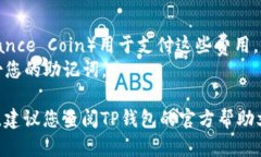 要从TP钱包（Trust Wallet）中提取SHIB（Shiba Inu）代