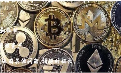 首先，请确认你所指的“TP钱包”是指“TokenPocket”钱包。TokenPocket是一款多链数字货币钱包，支持多种账户和链的切换。以下是关于如何在TokenPocket钱包中切换账户的详细步骤。

### 如何在TokenPocket钱包中切换账户

#### 第一步：打开TokenPocket钱包

在你的手机上找到并打开TokenPocket钱包应用。如果你还没有安装，可以在App Store或Google Play中搜索“TokenPocket”下载安装。

#### 第二步：登录你的主账户

如果你还未登录账户，请使用你的助记词、私钥或者密码进行登录。如果已经登录，直接进入下一个步骤。

#### 第三步：访问账户管理页面

1. 在主界面，通常会有一个“我的”或“设置”的选项。
2. 点击该选项，进入账户管理主页。

#### 第四步：选择切换账户

在账户管理页面，你可以看到多个已添加的账户，通常会列出账户的名称、地址或余额等信息。

1. 找到你想要切换的账户。
2. 点击该账户，它可能会弹出一个选项，确认你想切换到这个账户。

#### 第五步：确认切换

在弹出的确认框中，检查账户信息是否正确，然后点击确认。这时，你的TokenPocket钱包将切换到所选账户。

#### 第六步：操作你的新账户

切换成功后，你可以在新账户中进行各种操作，如发送、接收数字货币，或者访问去中心化应用（DApp）等。

### 注意事项

- **安全性**：确保在安全的环境下进行切换，并妥善保存你的助记词和私钥。
- **账户管理**：定期查看账户中的资产，合理管理。
- **链切换**：TokenPocket支持多条链的切换，你可以在不同的链上管理资产。

希望这些步骤能够帮助你顺利切换TokenPocket钱包中的账户！如果你还有其他问题，请随时提出。