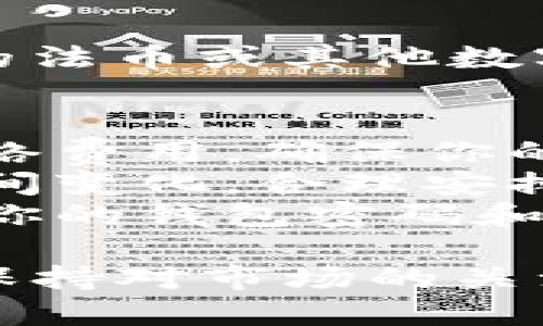 要在TP钱包中出售数字货币，需要按照以下步骤进行：

步骤1：打开TP钱包
首先，确保你已经在手机上下载并安装了TP钱包应用。打开应用，输入你的密码进行登录。

步骤2：选择钱包
在你的TP钱包界面中，你会看到各种数字货币资产。找到你想要出售的币种点击进入。

步骤3：选择出售
在你选中的币种界面，通常会有“出售”或“交易”选项。点击这个选项，系统会引导你进入卖出操作页面。

步骤4：设定出售数量
在出售页面，你需要输入你想要出售的币的数量。确保确认你所输入的数量没有错误。

步骤5：设置交易价格（如适用）
有些平台允许你设置出售价格。如果你想以自定义价格出售，输入你期望的价格。如果没有，你可以选择当前市场价格进行交易。

步骤6：确认交易信息
在点击出售前，系统会列出你所输入的出售数量和价格。再三确认信息无误，确保没有遗漏。

步骤7：完成交易
确认无误后，点击“出售”或“确认”按钮。交易会在区块链上进行，可能需要一些时间处理。完成后，你会收到通知，币种会从你的TP钱包中扣除。

步骤8：查看余额
交易完成后，返回到主界面查看你的钱包余额，确认出售所得的法币或其他数字资产已经入账。

附加提示
1. **网络费用**：在出售数字货币时，请注意可能会产生的网络费用，确保你的账户中有足够的余额支付这些费用。 
2. **市场波动**：数字货币市场波动性大，出售时价格可能瞬间变化，合理安排交易时机。 
3. **安全性**：确保你在安全的网络环境中进行操作，保护好你的钱包密码和私钥。

按照以上步骤，你可以顺利地在TP钱包中出售你的数字货币。保持对市场的关注，寻找最佳的出售时机，以获取更多的收益。