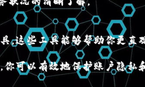 在TP钱包（TokenPocket）中，用户的转账记录是区块链上生成的，通常情况下，这些记录是无法被删除的。这是由于区块链技术的去中心化特性，所有交易信息都存储在区块链上，并且一旦记录生成就不可更改或删除。

如果你希望管理你的转账记录，以下是几点可以考虑的建议：

### 1. **隐藏或屏蔽信息**
   - 尽管不能删除记录，但你可以通过私密设置或保护密码来限制他人访问你的钱包。这有助于保护你的隐私，避免不必要的关注。

### 2. **创建新的钱包**
   - 如果你希望有一个干净的开始，可以创建一个新的钱包地址，并将资产转移到新的钱包中。这样，原有钱包的转账记录就不会出现在你常用的地址上。

### 3. **定期审查交易**
   - 定期审查你的交易记录，确保没有可疑的活动。这有助于增强安全性，并使你保持对财务状况的清晰了解。

### 4. **使用外部工具**
   - 如果你需要更好地管理交易记录，可以考虑使用专门的区块链分析工具或钱包管理工具。这些工具能够帮助你更直观地查看和管理交易历史。

总之，TP钱包中的转账记录是区块链的一部分，一旦创建便无法删除。但通过适当的管理措施，你可以有效地保护账户隐私和财务安全。