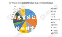    TP钱包提款的终极攻略：你准备好取出你的数字