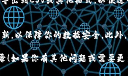 要查看TP钱包（TokenPocket）中的转账记录，你可以按照以下步骤进行：

步骤一：打开TP钱包应用
首先，你需要在你的手机上找到并打开TP钱包应用。如果你还没有安装该应用，可以在应用商店中搜索“TokenPocket”进行下载。

步骤二：登录你的钱包账户
输入你的钱包地址和密码，登录你的TP钱包。如果你使用的是助记词或私钥登录，请选择相应的登录方式。

步骤三：找到转账记录功能
在应用首页，通常会看到你的资产情况和相关功能选项。寻找“交易”或“记录”这样的选项，点击进入。

步骤四：查看交易历史
一旦进入交易记录页面，你将看到所有的转账交易记录，包括发送和接收的交易。每一笔交易都包括时间、金额、状态等重要信息。

步骤五：筛选和搜索记录
如果你有很多交易记录，可以使用搜索功能按日期、金额或交易类型筛选记录，以便更快找到你需要的信息。

步骤六：导出交易记录
一些钱包可能会提供导出功能，让你可以将交易记录导出到CSV或其他格式，以便进行进一步的分析或保存。

注意事项
请确保你使用的是官方版本的TP钱包，并保持应用更新，以保障你的数据安全。此外，如需帮助，TokenPocket的社区和客服也能提供支持。

希望这些步骤能够帮助你查找到TP钱包中的转账记录！如果你有其他问题或需要更多的信息，随时可以问我。