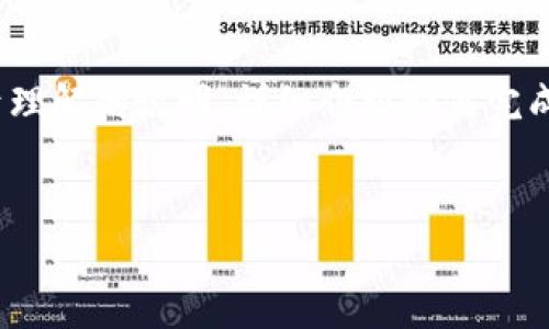 很高兴能为您提供关于“CREO绑定TP钱包”的教程。在这里，我们将通过易于理解的说明，详细介绍如何完成这一过程。同时，我们会利用形象的比喻，以便让本文更具表现力和吸引力。


如何轻松绑定CREO与TP钱包？一步步教你破解这些常见难题！