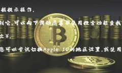 要在苹果手机上下载TP钱包中文版，您可以按照以