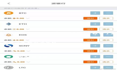 要将HT（Huobi Token）转账到TP钱包，您需要选择与HT币相对应的区块链网络。HT最初是在以太坊区块链上发放的ERC20代币，但Huobi还推出了基于Huobi生态系统的链（Heco）和其他链上资产。因此，您可以根据您的TP钱包支持的链选择合适的网络。

以下是几个步骤，帮助您进行选择：

1. **了解TP钱包支持的链**：首先，您需要检查TP钱包支持哪些链。如果TP钱包支持以太坊和Heco，那么您可以选择相应的链。

2. **确认转账手续费**：不同的链可能会有不同的手续费，您需要考虑转账的成本。

3. **选择同一链的接收地址**：确保您在TP钱包中生成了与您选择的同一链相对应的接收地址，以避免转账失败。

4. **通过Huobi平台发起转账**：在Huobi交易平台上选择“提现”功能，然后选择要提现的货币（HT），并选择您所选择的链。

5. **确认转账信息**：在确认所有信息无误后，提交转账请求。

如果您对链的选择还有疑问，可以联系TP钱包的客服或者查阅相关的文档以获得进一步的指导。