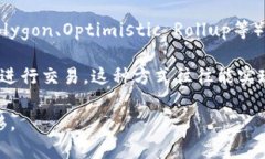 TP钱包（TokenPocket钱包）是一个支持多种区块链资