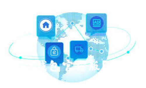 如何安全下载TP钱包官方版？揭秘背后的秘密！