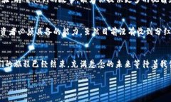    tp钱包Pig背后的秘密：为什么你没有收到分红？