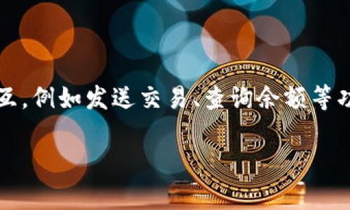 是的，TP钱包（Token Pocket Wallet）转账时需要连接到网络。这是因为TP钱包的操作涉及到与区块链网络的交互，例如发送交易、查询余额等功能都需要通过互联网连接到相应的区块链网络。没有网络连接，您将无法完成转账或进行其他需要联网的操作。 

如果您有其他关于TP钱包的具体问题，欢迎继续提问！