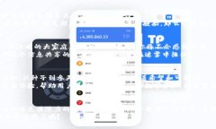   TP钱包1.3.2版的神秘之旅：你准备好开启你的加