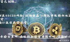 要从TP钱包（Trust Wallet）转账到币安（Binance）交