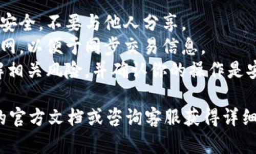 尽管我无法直接提供实时的操作指导，但可以帮助你理解一般情况下如何将钱包地址与TP钱包同步的流程。

### 首先，以下是一般步骤：

1. **下载与安装TP钱包**:
   - 如果你还没有安装TP钱包，可以在应用商店或TP钱包的官方网站下载并安装。

2. **创建或导入钱包**:
   - 如果你没有TP钱包，你可以选择创建一个新钱包。
   - 若你已有钱包地址，可以选择“导入钱包”，通常需要助记词或私钥来完成这一过程。

3. **输入钱包地址**:
   - 在导入钱包的界面中，你需要选择相应的选项并输入你的钱包地址。如果是使用助记词或私钥，也可以按提示进行操作。

4. **同步与确认**:
   - 完成上述步骤后，你的钱包应与TP钱包同步。你可以查看余额和交易记录。

### 注意事项：
- **安全性**: 始终确保你的私钥和助记词的安全，不要与他人分享。
- **网络连接**: 确保你的设备已连接到互联网，以便于同步交易信息。
- **风险意识**: 在进行任何交易前，确保了解相关风险，并确认你的操作是安全的。

如果在具体操作中遇到问题，建议查阅TP钱包的官方文档或咨询客服获得详细帮助。