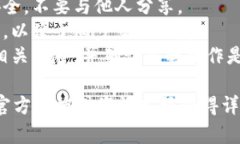 尽管我无法直接提供实时的操作指导，但可以帮