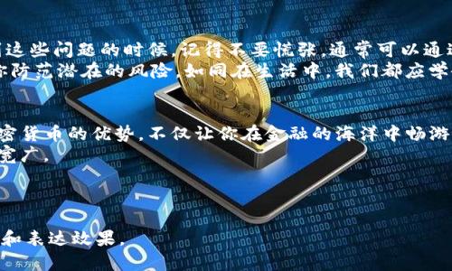   火币提币到TP钱包后究竟该如何使用？ / 
 guanjianci 火币, TP钱包, 加密货币, 提币 /guanjianci 

### 内容主体大纲：

1. **引言：现代金融的便捷之路**
   - 介绍加密货币与区块链的流行趋势
   - 提币到TP钱包的重要性
   - 生活中的比喻：金融与旅行的关系

2. **第一步：了解TP钱包的基础知识**
   - TP钱包简介
     - 与传统钱包的对比
   - 使用TP钱包的优势
     - 安全性、可操作性、便捷性
   - 暗喻：TP钱包是你数字资产的“保险箱”

3. **第二步：从火币提币到TP钱包的操作流程**
   - 在火币平台上提币的步骤
     - 注册与登录
     - 选择币种与输入地址
   - 详解：如何找到TP钱包地址
   - 注意事项：确保地址的安全性和准确性

4. **第三步：TP钱包的基本使用方法**
   - 如何查看账户余额
   - 发币与收币的操作步骤
   - 交易记录的管理
   - 比喻：TP钱包就像一个明亮的窗口，随时可以观察到你的财富

5. **第四步：使用加密货币进行消费**
   - 了解加密货币的使用场景
   - 支付、投资与交易
   - 如何选择合适的消费平台
   - 隐喻：加密货币如同海洋中的鱼，灵活多变，需找对水域

6. **第五步：常见问题与解决方案**
   - 提币常见问题及解答
   - 提高安全性的小贴士
   - 用户体验分享
   - 比喻：问题如同迷雾，需用经验的阳光驱散

7. **结论：数字时代的金融自由**
   - 再次强调使用TP钱包的优势
   - 对未来加密货币的展望
   - 生活如同一场伟大的冒险，期待未来的未知

---

### 正文内容（示例段落）

引言：现代金融的便捷之路
在如今这个技术飞速发展的时代，加密货币已经渗透到我们生活的各个角落。无论是投资、支付，还是交易，这种虚拟货币的迅速崛起，让我们看到了金融世界的无限可能。提币到TP钱包，不仅是一个简单的操作，更是一条通往新金融世界的通道。
想象一下，金融生活就如同一场长途旅行，提币的过程就像是在机场安检，所有的程序都是为了确保你的资产在接下来的旅途中安全无虞。在这场旅行中，TP钱包则是你最信任的护照，带着你进入这个充满奇妙的加密世界。

第一步：了解TP钱包的基础知识
TP钱包，这个名字对于许多初次接触加密货币的朋友来说，可能还是有些陌生。它是一款数字资产钱包，支持多种主流加密货币的存储与管理。与传统钱包不同，TP钱包的优势不仅在于安全性，更在于它带来的便捷和灵活。
想象一下，假设你的财富被锁在一个保险箱里，只有你拥有钥匙。这种感觉正是拥有TP钱包的体验。它是你数字资产的“保险箱”，保证了你财富的隐私与安全，同时，又方便你随时随地使用。

第二步：从火币提币到TP钱包的操作流程
在火币交易所提币，首先你需要确保已经注册并完成身份验证。登录账户后，选择你想提币的加密货币，并点击“提币”按钮，这时系统会要求你输入TP钱包的地址。
如何找到TP钱包地址？步骤其实很简单。打开你的TP钱包应用，找到“接收”选项，系统会显示你的钱包地址。注意，确保复制的是完整且准确的地址，这就像在书写邮寄地址时，任何一个字母的错误都可能导致邮件无法送达。

第三步：TP钱包的基本使用方法
成功提币后，你可以随时在TP钱包中查看你的账户余额。就像一个明亮的窗口，透过它你可以清晰地观察到自己的财富状况与交易历史。
在TP钱包中，进行收币与发币的操作也是非常直观的。只需输入对方的地址和想要转账的金额，点击“发送”即可。这一过程轻松又快捷，让人倍感便利。

第四步：使用加密货币进行消费
加密货币的使用场景正随着技术的发展而不断丰富。无论是在线购物，还是参与投资，你总能找到合适的消费平台。这就像是在一片广阔的海洋中，鱼儿自由穿梭，每一种都在寻找属于自己的水域。
在做出消费决策时，建议多做功课，了解各个平台的信誉与安全性，以保障自己的资产安全。时刻保持谨慎，就像在大海中航行时，随时关注天气变化。

第五步：常见问题与解决方案
在使用TP钱包和进行提币的过程中，难免会遇到一些问题。例如，提币失败、地址错误等情况。在遇到这些问题的时候，记得不要慌张，通常可以通过查询用户指南或联系客服找到答案。
进一步提高安全性的小贴士则包括：定期更换密码、启用双重认证等。这些简单的步骤能有效帮助你防范潜在的风险。如同在生活中，我们都应学会如何面对并解决问题，才能更好地应对未来的挑战。

结论：数字时代的金融自由
通过TP钱包，您将体验到更加灵活、便捷和安全的数字资产管理。在这个数字化的时代，充分利用加密货币的优势，不仅让你在金融的海洋中畅游自如，更让你在未来的日子里，迎接更多的惊喜与可能。
生活如同一场伟大的冒险。无论你现在身处何方，掌握金融知识，勇敢追求理想，未来的道路将无限宽广。

---

以上是本次内容的基础框架与示例。具体阐述与详细内容可在需要时逐步扩展，以达到要求的字数和表达效果。