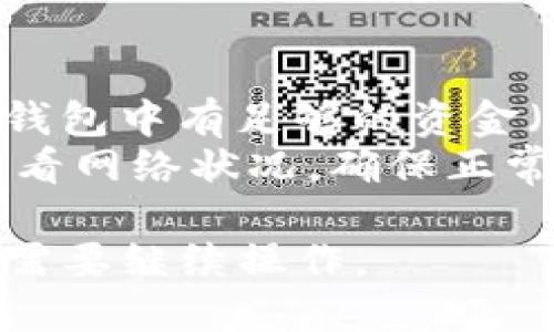 在TP钱包（TokenPocket）中，