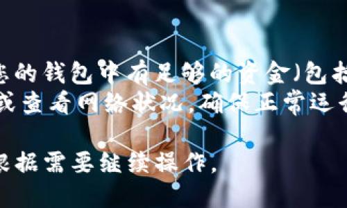 在TP钱包（TokenPocket）中，