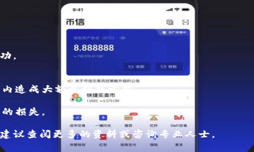 要在TP钱包中交易猪币（通常指的是