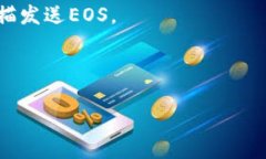 TP钱包（TokenPocket）是一款支持多种区块链的数字