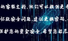 抱歉听到您遇到的麻烦。操作没有记录且币也没