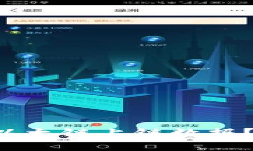 如何在TP钱包中轻松获取以太链上链数据？揭秘这些不为人知的技巧！