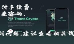 将MyKey钱包的资产转入TP钱包（通常是指Trust Wal