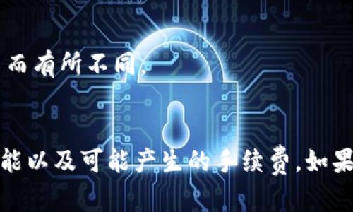 tp钱包是一个多链数字资产管理钱包，支持用户管理和交换多种加密货币。对于您的问题，tp钱包中的币是否可以互相交易，答案是肯定的，但具体情况取决于几个因素。

### 1. 支持的币种
首先，tp钱包支持多种区块链和代币。用户可以在钱包中查看其支持的币种，如果两个币种都在支持范围内，那么用户可以进行交易。

### 2. 交易所功能
tp钱包通常集成了一些去中心化交易所（DEX）的功能，这意味着用户可以直接在钱包内将一种币兑换成另一种。这种形式的交易不需要将币转移到交易所，方便且快捷。

### 3. 跨链交易
如果用户想要进行跨链交易（例如：把以太坊代币交换成比特币），则可能需要借助第三方服务或平台。tp钱包可能不支持直接的跨链交易，但用户可以通过去中心化交易所等其他途径实现。

### 4. 手续费
用户进行币的交易时通常需要支付一定的手续费，手续费的高低会根据所用币种和交易的方式而有所不同。

### 结论
总的来说，tp钱包中的币是可以互相交易的，但具体操作时需要注意所用币的类型、交易所的功能以及可能产生的手续费。如果您对具体的交易操作有疑问，可以参考tp钱包的官方说明或社区资源，以获得更为详细的信息。