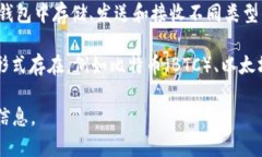 TP钱包（TokenPocket）是一款数字资产钱包，主要用