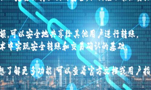 为了查看TP钱包的公开密钥，你可以按照以下步骤进行操作：

### 查看TP钱包公开密钥的步骤

1. **打开TP钱包应用**：
   - 首先，确保你的手机中已经安装了TP钱包应用。
   - 登录你的TP钱包账户。

2. **进入钱包界面**：
   - 登录后，通常会进入主钱包界面，这里会显示你的资产信息。

3. **选择相关币种**：
   - 如果你要查看特定币种的公开密钥，可以在钱包界面选择该币种。

4. **查看地址或公开密钥**：
   - 通常在币种详情界面，会有“接收”或“提取”选项。在这里，你会看到你的钱包地址，这是你的公开地址，一般就是公开密钥。
   - 拿到这个地址后，你可以进行复制或分享。

5. **注意安全**：
   - 公开密钥（或地址）是可以分享的，但一定要保持私钥的安全，私钥绝不能泄露给他人。

### 其他说明
- 公开密钥用于接收资产或查看资产余额，可以安全地共享给其他用户进行转账。
- 公开密钥的重要性在于它是区块链技术中实现安全转账和交易确认的基础。

如果你对TP钱包的使用还有其他疑问或想了解更多功能，可以查看官方文档或用户指南以获得更详细的信息和帮助。