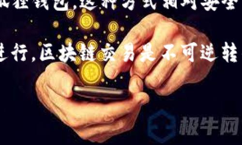 关于“tp钱包可以导入狐狸钱包吗”的问题，通常情况下，不同类型的钱包（如TP钱包和狐狸钱包）之间的数据导入或导出是有一定限制的。TP钱包（通常指的是支持多种区块链的钱包）和狐狸钱包（如MetaMask）在数据结构和功能上可能存在差异。以下是一些相关信息，供您参考：

1. **私钥或助记词**：大多数去中心化钱包允许用户通过导入私钥或助记词的方式实现资产的迁移。如果TP钱包允许您导出私钥或助记词，而狐狸钱包也支持从这些信息导入，那么您可以通过此方式实现资产的导入。

2. **不同网络的支持**：确保两个钱包支持相同的区块链网络。例如，TP钱包可能支持多个链，而狐狸钱包主要与以太坊及其兼容链相连。在导入资产之前，您需要确认这两种钱包所涉及的资产是否相互兼容。

3. **交换平台**：如果直接导入不是一个选项，您也可以考虑将资产从TP钱包提取到一个交易平台，然后再从该平台提取到狐狸钱包。这种方式相对安全且简单。

4. **风险提示**：在进行任何资产转移或钱包导入操作时，请确保备份好您的私钥或助记词，并在确认操作无误的情况下再进行。区块链交易是不可逆转的，一旦操作失误，可能会导致资产丢失。

如需更具体的步骤，您可以参考两个钱包的官方文档或相关教程，以确保获取最新的信息和操作指导。