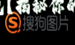 如何安全使用TP钱包？揭秘你的数字资产保护法则