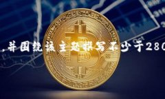 为了帮助您理解如何通过TP钱包提取流动性，我将