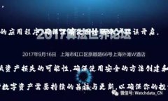 在区块链和数字货币的世界中，安全性至关重要