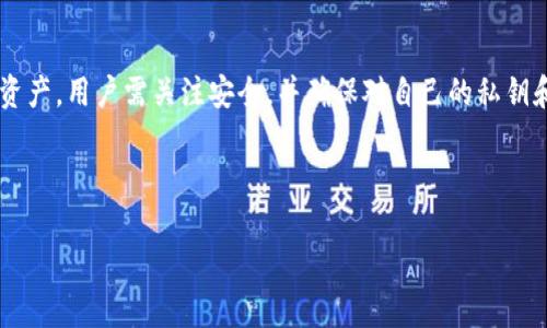狗狗币（Dogecoin）是一个基于区块链的加密货币，许多人希望能够在各种钱包中存储和交易它。TP钱包（TokenPocket Wallet）是一款多链的钱包应用，支持多种加密货币和代币，包括部分主流币种和ERC20代币。

### 狗狗币能否在TP钱包中存在？

是的，狗狗币可以在TP钱包中存储。作为一个多链钱包，TP钱包支持多种不同的区块链资产，用户可以方便地管理他们的加密货币。

#### 如何在TP钱包中创建或导入狗狗币？

1. **下载TP钱包**：首先，用户需要在手机应用商店（如App Store或Google Play Store）中下载并安装TP钱包。
   
2. **创建新钱包或导入现有钱包**：如果你是第一次使用TP钱包，选择“创建新钱包”，按照指示保存好助记词。如果你已经有一个钱包，可以选择“导入钱包”并输入助记词进行恢复。

3. **添加狗狗币**：在TP钱包中，用户可以通过“资产”功能找到狗狗币，点击添加该币种。

4. **存入或转账狗狗币**：一旦设置完成，用户可以直接存入或转账狗狗币。

#### 安全性提醒

- **保护私钥和助记词**：无论在哪个钱包中管理你的狗狗币，绝对不要将私钥和助记词分享给他人。
  
- **定期备份**：定期备份你的钱包数据，以防万一。

#### 总结

狗狗币在TP钱包是可以存储的，用户只需按照简单步骤即可轻松管理自己的狗狗币资产。用户需关注安全，并确保对自己的私钥和重要信息进行妥善保管，以保护自己的资产安全。

---

如果你有更多具体问题或想知道更深入的使用技巧，请随时提问！