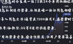 TP钱包（TokenPocket）是一款支持多种区块链的数字