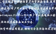 TP钱包（TokenPocket钱包）是一个多链数字货币钱包
