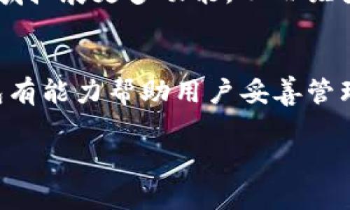   TP钱包评测：为何它可能是您加密资产的最佳选择？ / 

 guanjianci TP钱包, 加密货币, 区块链, 数字资产 /guanjianci 

### 内容主体大纲

1. **引言**
   - 介绍TP钱包的背景与发展
   - 阐述TP钱包在加密资产管理中的重要性

2. **TP钱包的基本功能**
   - 介绍钱包功能，着重于存储、发送、接收加密货币
   - 界面友好性分析

3. **安全性评测**
   - TP钱包的安全特性
   - 如何保护用户资产安全

4. **数字资产支持情况**
   - 解析TP钱包支持的加密货币种类
   - 与其他钱包对比，支持力度如何

5. **用户体验**
   - 用户在使用中的真实反馈
   - 通过比喻生动呈现用户体验

6. **与社区的互动**
   - TP钱包如何与用户社区保持联系
   - 用户建议及反馈如何影响产品发展

7. **TP钱包在行业中的地位**
   - 行业内其他竞品比较
   - TP钱包的优势与劣势

8. **未来展望**
   - 对TP钱包未来发展的预测
   - 提出改进建议，以吸引更多用户

9. **结论**
   - 总结TP钱包的多重优势与可能的风险
   - 对潜在用户的建议

### 内容正文

引言
在当今这个数字化的时代，加密货币日渐成为人们关注的焦点。就像一盒巧克力，您永远不知道下一块会是什么口味，投资加密货币同样充满了未知与惊喜。然而，无论是甜的是苦的，选择一个安全可靠的钱包来管理您的数字资产都是必不可少的。TP钱包作为近年来崛起的一款数字货币钱包，让我们一起深入评测，它到底能否成为您资产管理的最佳选择。

TP钱包的基本功能
TP钱包的功能就如同一个百宝箱，能够存放您的所有心爱的“宝物”。它支持多种加密货币的存储、发送与接收。通过简单的用户界面，甚至连新手也能轻松上手，就像学骑自行车一样，起初可能会跌倒，但只要你坚持，就能骑得飞快。

安全性评测
想象一下，您的财富就像是一颗珍珠，藏在一个安全的贝壳里。TP钱包以其多重安全机制确保用户资产的安全。其中，包括加密技术、二次验证和冷存储等，能有效抵挡黑客的攻击。这样一来，您可以在享受加密世界的同时，无需担心财产被盗的风险。

数字资产支持情况
TP钱包支持多种主流的加密货币，如比特币、以太坊、莱特币等，可以说是一个小型的“货币博物馆”。不同的数字资产就像不同文化的展品，各具特色。与许多其他钱包相比，TP钱包在支持的货币种类和交易速度上都有着不俗的表现，可以满足多元化投资者的需求。

用户体验
“使用TP钱包的体验就像喝一杯香浓的咖啡，既温暖又提神。” 许多用户在评测中提到，TP钱包的界面设计，充满了现代感，令人愉悦。在这里，用户不仅能快速完成交易，还能通过其丰富的功能找到投资的新乐趣。

与社区的互动
TP钱包的网站像一个热闹的市场，用户可以在这里交流经验、讨论问题。该钱包与用户社区保持着密切的互动，定期推出新的功能以满足市场需求。正如一位优秀的厨师会倾听食客的反馈以改善菜单，TP钱包同样通过用户建议去自身，让每个用户的声音都得到了重视。

TP钱包在行业中的地位
在众多数字钱包中，TP钱包如同一只勇于探索的飞鹰，能够在风中翱翔。相比其他的钱包产品，TP钱包的功能和服务得到了大众的青睐，赢得了市场的信赖。这种稳固的市场地位无疑为其未来的发展奠定了基础。

未来展望
展望未来，TP钱包将如何继续创新？就像一颗正在萌芽的种子，期待着破土而出。随着区块链技术的不断进步，TP钱包未来或将在智能合约、去中心化金融（DeFi）等领域拓展更多功能，从而吸引更多的用户。

结论
总体而言，TP钱包是一款功能强大且安全可靠的钱包。从用户体验到市场支持，它都呈现出优异的表现。尽管在高速发展的数字货币环境中风险与机遇并存，但TP钱包有能力帮助用户妥善管理他们的数字资产。如果您正在寻找一个值得信赖的加密资产管理工具，不妨考虑TP钱包，让它成为您加密世界探索之旅的伙伴。

在这篇评测中，我们对TP钱包进行了全方位的解析，力求为您提供最实用、最直观的参考。希望您能在这复杂的加密交易市场中找到适合自己的“巧克力”。