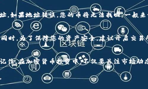 在以太坊链上购买币的过程涉及多个步骤和平台，以下是您可以参考的指南。

1. 选择合适的交易所
首先，您需要选择一个支持以太坊链的加密货币交易所。常见的交易所包括币安（Binance）、火币（Huobi）、Coinbase等。在选择交易所时，您可以考虑其交易费用、安全性、用户体验以及可交易的币种。

2. 创建账户并完成身份验证
在您决定了哪个交易所后，您需要在该平台上创建一个账户并进行身份验证。大多数交易所会要求您上传身份证件和其他相关证件以确保身份的真实性，这是为了保障交易的安全。

3. 充值法币或其他加密货币
一旦您的账户创建并验证成功，您需要向您的交易账户充值。您可以使用法币（如美元、人民币等）通过银行转账、信用卡或第三方支付平台充值，也可以使用已有的加密货币进行充值。

4. 选择交易对购买币
充值完成后，您就可以使用您的资金去购买所需的币种。在交易平台上找到您想购买的币，选择与之交易的交易对（如ETH/BTC），输入购买数量并确认交易。

5. 将币转入tp钱包
成功购买后，您可以将购买的币提取到您的tp钱包中。确保您输入正确的钱包地址，如果地址错误，您的币将无法找回。一般来说，您需要在交易所找到提币选项，输入数量和钱包地址，然后提交提币请求。

6. 确认交易及安全措施
最后，您需要耐心等待交易确认。在提币后，请时刻关注您的tp钱包，确保币到账。同时，为了保障您的资产安全，建议开启交易所和钱包的双重认证功能，并定期检查账户的安全设置。

总结
通过以上步骤，您应该能够顺利地在以太坊链上购买币并将其存入您的tp钱包。记住，在加密货币投资中，不仅要关注市场动态，安全与风险意识同样重要。在选择平台和币种时，做好充分的调研与风险评估。

希望这个指南对您所需的信息有所帮助！如果您有更多具体问题，欢迎随时交流。