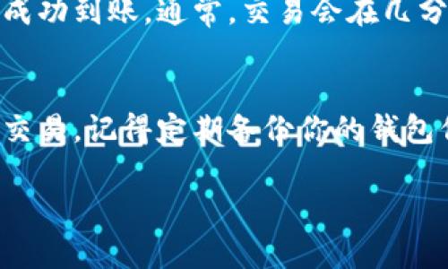 是的，狗狗币（Dogecoin）是可以存放到TP钱包（Trust Wallet）中的。TP钱包支持多种加密货币，包括狗狗币。以下是一些具体的步骤和提示，帮助你将狗狗币存入TP钱包：

1. 下载并安装TP钱包
首先，你需要在你的智能手机上下载并安装TP钱包。你可以在App Store或Google Play中搜索“Trust Wallet”进行下载。

2. 创建或导入钱包
打开TP钱包后，你将看到一个选项，可以选择创建一个新钱包或导入一个已存在的钱包。如果你是第一次使用TP钱包，选择创建新钱包，并按照提示设置密码和备份助记词。

3. 添加狗狗币
在主界面上，你会看到一个“添加代币”的选项。点击这个选项，然后在搜索栏中输入“Dogecoin”或“狗狗币”。找到后，点击右边的开关，将其添加到你的钱包中。

4. 获取狗狗币地址
在你的钱包主界面中，点击狗狗币。你将看到一个“接收”按钮，点击后会出现你的狗狗币接收地址。这个地址是一个字符串，类似于一串字母和数字。

5. 转账狗狗币
如果你想将狗狗币转入TP钱包，你需要从其他交易所或钱包将狗狗币发送到你刚刚获取的地址。确保输入正确的地址，以避免丢失资金。

6. 确认交易
在发送完狗狗币后，你可以在TP钱包中查看交易记录，确认狗狗币是否成功到账。通常，交易会在几分钟内处理完成。

结论
通过以上步骤，你可以轻松将狗狗币存放到TP钱包中，随时进行管理和交易。记得定期备份你的钱包信息，并保持私钥和助记词的安全，以保护你的资产。

如果你还有其他问题或者需要更多的帮助，欢迎随时提问！