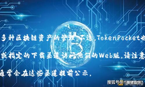 截至到我知识的最后更新（2023年10月），TP钱包（TokenPocket）主要是一个移动端的数字钱包，支持多种区块链资产的管理。不过，TokenPocket也推出了一个Web版本，可以通过浏览器访问。这种Web版允许用户在PC上进行数字资产的管理和交易。

如果您在寻找PC版TP钱包可以用来管理和交易数字货币，可以尝试直接通过TokenPocket的官方网站或指定的下载渠道访问他们的Web版。请注意，确保从官方渠道下载和使用，以防止安全风险。

建议您查看TokenPocket的官方公告或社区，以获取最新的信息和版本更新。如果有新的PC版本发布，通常会在这些渠道提前公示。
