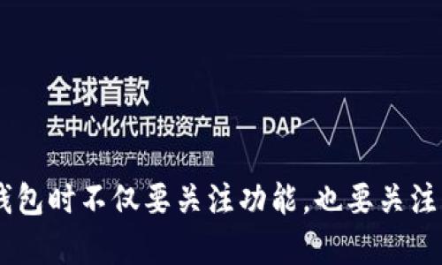 在讨论苹果和TP钱包之间的关系之前，我们先了解一下TP钱包是什么。TP钱包是一款数字资产管理工具，广泛用于存储和管理各种加密货币。在这个数字化时代，越来越多的人开始关注并使用加密货币，这也推动了各类钱包应用的发展。

### 苹果下不了TP钱包的原因

#### 1. 苹果应用审核政策
苹果公司有一套严格的应用审核机制，其目的在于保护用户的安全和隐私。任何涉及金融交易、尤其是加密货币相关的应用，都需要经过层层审查。例如，如果TP钱包未能满足苹果的安全标准，可能就会被拒绝上架。

#### 2. 地区限制
苹果的应用商店在不同地区存在不同的政策，有些地区可能会对加密货币应用有更严格的限制。如果您所在的地区不允许下载或使用电加密货币相关应用，那么TP钱包可能会受到影响。

#### 3. 技术兼容性问题
有时候，应用的更新可能会导致兼容性问题。例如，如果TP钱包最近进行了更新，但未能与最新版本的iOS系统对应，那么在苹果设备上下载时可能会出现障碍。

#### 4. 法规与合规性
不同国家和地区的法律法规涉及加密货币的使用和交易也有所不同。如果某个地区的法规对TP钱包的使用生成了障碍，苹果公司可能会因此决定不允许该应用在本地区的上线。

### 解决方案与建议

#### 1. 查看苹果商店
首先，您可以前往苹果应用商店查看是否能够找到TP钱包。如果找不到，可以尝试更改您的地区设置，但这可能会涉及到苹果ID的一些变更。

#### 2. 官方渠道获取信息
访问TP钱包的官方网站或社交媒体渠道，查看是否有关于苹果应用审核的最新消息。如果临时下架，官方通常会发布相关说明。

#### 3. 考虑替代方案
如果TP钱包暂时无法使用，您也可以考虑其他类似的钱包应用，如MetaMask、Trust Wallet等，确保选择安全性高、用户评价好的钱包。

###总结 

苹果是否可以下载TP钱包涉及多种因素，尤其是苹果的审核政策、地区性限制和合规性要求等。伴随着加密货币的快速发展，大家在选择数字钱包时不仅要关注功能，也要关注平台的安全性和合规性。在这方面，建议用户多关注官方和权威的消息来源，确保自己的资金安全。在数字货币的世界里，安全永远是第一位的。