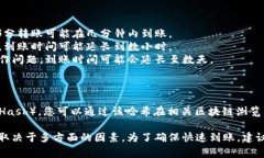 在使用TP钱包进行跨链转账时，到账时间可能会因