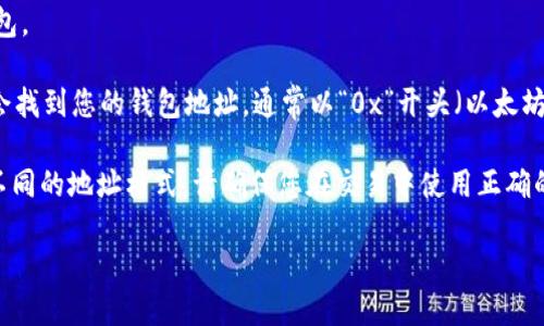 TokenPocket钱包的地址是由每个用户自行生成的，以确保每个钱包的唯一性和安全性。您可以通过以下步骤找到您的TokenPocket钱包地址：

1. **下载并安装TokenPocket应用**：首先，确保您已在手机上安装了TokenPocket应用。

2. **创建或导入钱包**：打开应用后，按照指示创建新的钱包或导入已有的钱包。

3. **找到地址**：在主页面，您通常会看到您的钱包余额和资产。在此页面，您会找到您的钱包地址，通常以“0x”开头（以太坊地址）或其他区块链特定的前缀。您可以点击地址旁的“复制”按钮以便于分享。

4. **与特定的区块链相关**：不同的区块链（如以太坊、比特币、TRON等）会有不同的地址格式，请确保您在交易中使用正确的地址。

请保护好您的私钥和助记词，确保钱包的安全。
