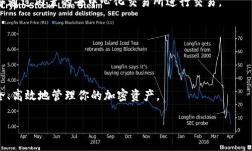 要使用TP钱包（Trust Wallet），你可以下载官方的Trust Wallet应用程序。该应用程序可在iOS和Android平台上提供，用户可以在App Store或Google Play Store中搜索“Trust Wallet”进行下载。下面是一些关于TP钱包的基本信息和使用指南：

### TP钱包简介

TP钱包是一个去中心化的数字资产钱包，支持多种加密货币和代币的管理。它为用户提供了一个安全、方便的环境，以便存储、发送和接收加密资产。TP钱包不仅支持常见的以太坊和比特币，还提供对ERC20、BEP20等标准的广泛支持，使用户能够轻松管理不同类型的数字资产。

### 如何下载和使用TP钱包

#### 步骤一：下载Trust Wallet
在你的手机上，前往应用商店：如果你是iPhone用户，前往App Store；如果你是Android用户，前往Google Play Store。在搜索栏中输入“Trust Wallet”，找到官方应用后进行下载。

#### 步骤二：创建或导入钱包
打开Trust Wallet应用后，你将被提示创建新钱包或导入现有钱包。如果你是新用户，选择“创建新钱包”。阅读并同意服务条款，然后设置一个强密码，以保护你的数字资产。

#### 步骤三：备份你的恢复短语
在创建新钱包后，一定要备份你的恢复短语（种子短语）。这组短语是恢复你钱包的关键，务必将其安全保存，不要与他人分享。

#### 步骤四：管理你的资产
现在你可以开始使用Trust Wallet管理你的加密资产。你可通过“接收”功能接收资金，使用“发送”功能进行转账，并通过内置的去中心化交易所进行交易。

#### 步骤五：保持安全
为了确保你的资产安全，只在可靠的网络环境下使用TP钱包，定期更新应用程序，并使用双重验证等安全措施。

### 总结
TP钱包是一个功能强大的数字资产管理工具，适合各种水平的用户。在了解如何下载和使用TP钱包后，你可以更安全、高效地管理你的加密资产。

希望这些信息能帮助到你！如需了解更多具体功能或使用技巧，可以进一步询问。