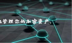 要使用TP钱包（Trust Wallet），你可以下载官方的