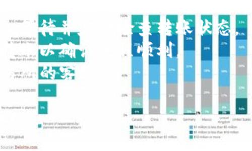 转移TP钱包中的HT到欧易交易所（OKEx）可以遵循以下步骤。请谨慎操作，确保每个步骤都正确无误。

### 操作步骤：

1. **登录到TP钱包**：
   - 打开您的TP钱包应用程序，输入密码以登录您的账户。

2. **查找HT**：
   - 在TP钱包的资产页面，查找您想要转移的HT（Huobi Token）余额。

3. **选择“发送”或“转出”**：
   - 在HT资产界面，选择“发送”或“转出”选项。

4. **复制欧易交易所的HT充值地址**：
   - 登录到您的欧易交易所账户。
   - 在资产页面，找到HT，并选择“充值”。
   - 复制出现的充值地址。

5. **粘贴充值地址**：
   - 回到TP钱包，在“发送”页面将刚才复制的欧易充值地址粘贴到相应的地址框中。

6. **输入转账金额**：
   - 输入您希望转移的HT数量，确保您在发送之前检查转账的金额。

7. **确认转账**：
   - 仔细核对充值地址和转账金额，确保没有错误。
   - 确认转账，TP钱包可能会要求您输入密码或者进行其他安全验证。

8. **查看转账状态**：
   - 转账完成后，您可以在TP钱包查看转账状态。也可以登录欧易交易所，查看资产中是否已增加相应的HT余额。

### 注意事项：

- **网络费用**：每进行一次转账可能需要支付网络费用，请提前了解相关费用。
- **网络选择**：确保在TP钱包转账时选择正确的网络。HT可能在不同区块链上存在，因此需要确保您在欧易上选择的网络与TP钱包一致。
- **转账时间**：转账可能需要一些时间才能完成，耐心等待并定期检查转账状态。
- **小额转账**：如果您是首次操作，建议先进行小额转账以确认流程顺利。
- **联系客服**：如有疑问，及时咨询TP钱包或欧易交易所的客服。

请务必小心操作，因为加密货币转账一旦发送，无法撤回。