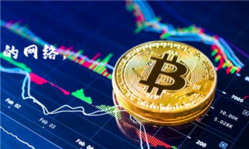 将USDT从欧易（OKEx）转移到TP钱包的步骤如下：

### 1. 登录欧易账户
首先，打开欧易官网或应用程序，输入你的账户信息并登录。

### 2. 选择“钱包”
在页面顶部的导航栏中找到“钱包”选项，点击进入。

### 3. 提现USDT
在钱包页面，找到你要转账的USDT，点击“提现”按钮。

### 4. 输入TP钱包地址
这时，系统会要求你输入提现地址。在TP钱包中找到你的USDT接收地址，通常是在“资产”页面中找到USDT，点击“接收”按钮，复制地址。然后，将该地址粘贴到欧易的提现地址栏中。

### 5. 输入提现金额
在提现页面，你需要输入要转账的USDT金额。确认金额无误后，点击“确定”或“提现”。

### 6. 确认交易信息
系统会弹出交易信息确认框，请仔细核对收款地址和金额，确保无误后确认提现。

### 7. 完成安全验证
根据欧易的安全设置，可能需要进行一些身份验证，例如输入验证码等。完成后点击确认。

### 8. 等待到账
成功提币后，通常需要一定的时间才能到账，视网络情况而定。你可以在TP钱包中查看USDT的到账情况。

### 注意事项
- 确保提现地址输入正确，以免造成资金损失。
- 不同的USDT网络（如ERC20, TRC20）有不同的地址格式，确保选择正确的网络。
- 用户应注意提现手续费的相关信息。

希望这些步骤能够帮助你顺利地将USDT从欧易转移到TP钱包！